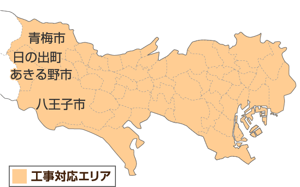 東京都の工事対応エリア地図