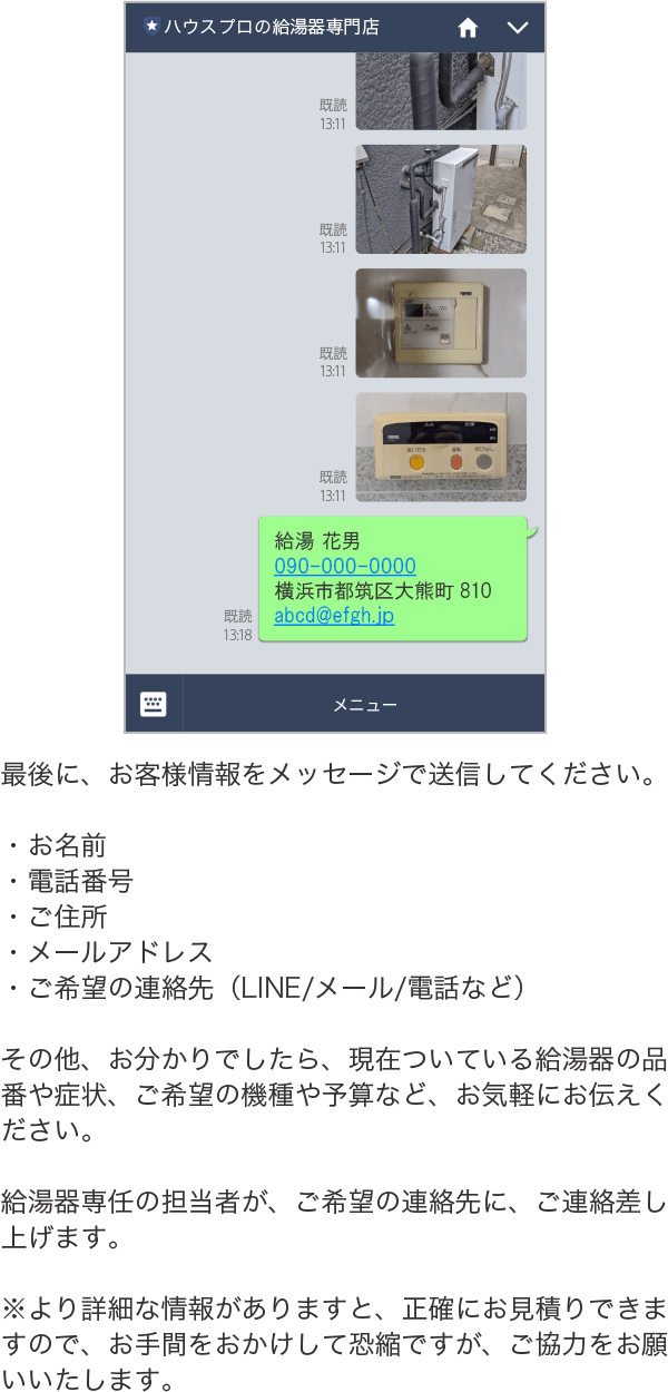 メッセージ送信