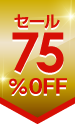 75%OFF