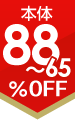 88-65%OFF